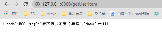Spring Boot 捕捉全局異常 統(tǒng)一返回值的問題