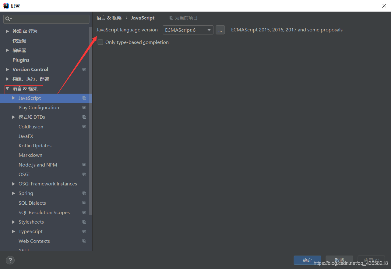 關(guān)于IDEA中的.VUE文件報(bào)錯(cuò) Export declarations are not supported by current JavaScript version