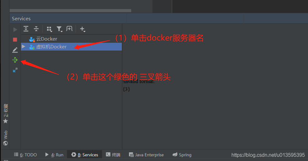 IDEA 通過docker插件發(fā)布springboot項(xiàng)目的詳細(xì)教程