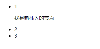 JavaScript缺少insertAfter解決方案