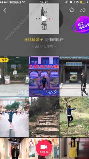 抖音桃最娘子創(chuàng)作的原聲是什么？抖音桃最娘子創(chuàng)作的原聲歌曲