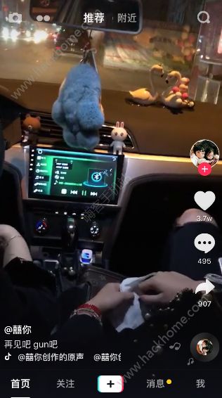 抖音囍你創作的原聲是什么？抖音囍你原創歌曲分享