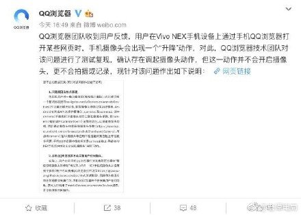 打開qq瀏覽器攝像頭會啟動是什么原因？會被偷拍嗎