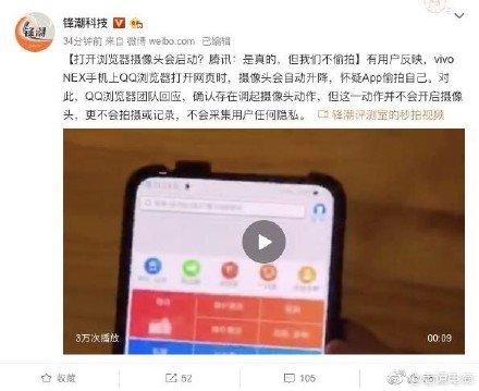 打開qq瀏覽器攝像頭會啟動是什么原因？會被偷拍嗎