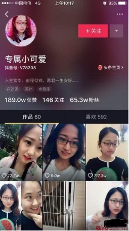 抖音專屬小可愛是誰？西瓜扇小姐姐個人資料介紹