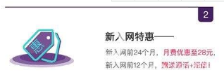 抖音移動至尊卡套餐是什么？抖音至尊卡套餐資費以及特惠活動介紹