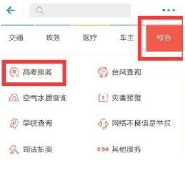 支付寶可以查高考分數嗎?2018支付寶查高考分數圖文方法分享