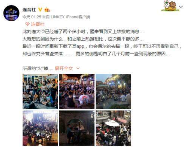 抖音連音社怎么消失了？連音社為什么退出抖音？