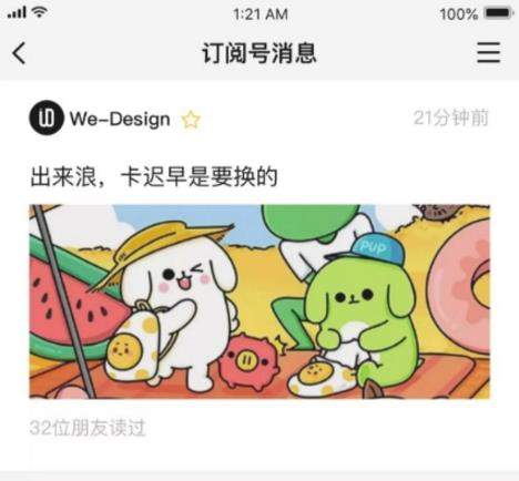 微信公眾號(hào)改版為信息流了嗎？微信公眾號(hào)改版了哪些內(nèi)容