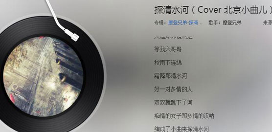 抖音摩登兄弟探清水河哪下載？抖音劉宇寧探清水河在線試聽