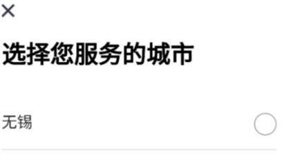 滴滴點(diǎn)唄配送如何注冊(cè)_滴滴點(diǎn)唄配送注冊(cè)教程【圖】