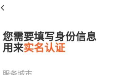 滴滴點(diǎn)唄配送如何注冊(cè)_滴滴點(diǎn)唄配送注冊(cè)教程【圖】