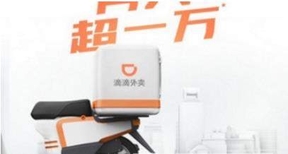 滴滴點(diǎn)唄配送如何注冊(cè)_滴滴點(diǎn)唄配送注冊(cè)教程【圖】