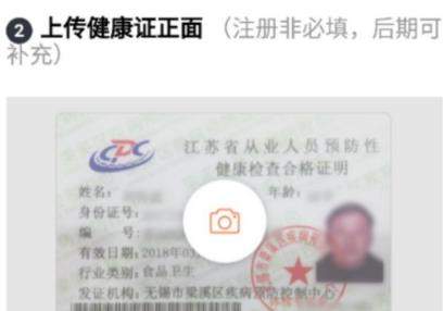 滴滴點(diǎn)唄配送如何注冊(cè)_滴滴點(diǎn)唄配送注冊(cè)教程【圖】