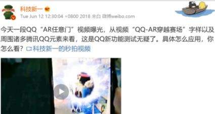 QQ任意門穿越賽場(chǎng)是什么_QQ任意門穿越賽場(chǎng)怎么玩