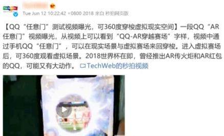 QQ任意門穿越賽場(chǎng)是什么_QQ任意門穿越賽場(chǎng)怎么玩