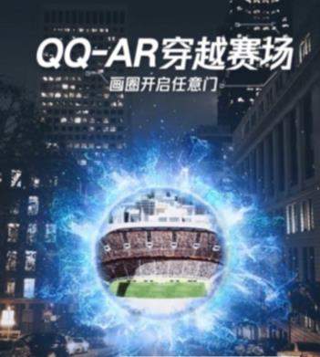QQ任意門穿越賽場(chǎng)是什么_QQ任意門穿越賽場(chǎng)怎么玩