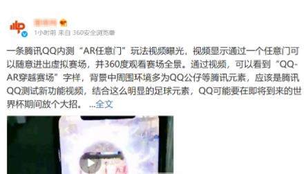 QQ任意門穿越賽場(chǎng)是什么_QQ任意門穿越賽場(chǎng)怎么玩