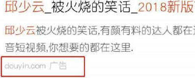 抖音邱少云被火燒的笑話是什么？抖音侮辱烈士事件詳情