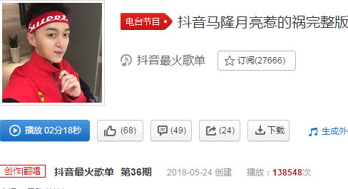 抖音翻唱都是月亮惹的禍的是誰(shuí)唱的 在哪聽(tīng)
