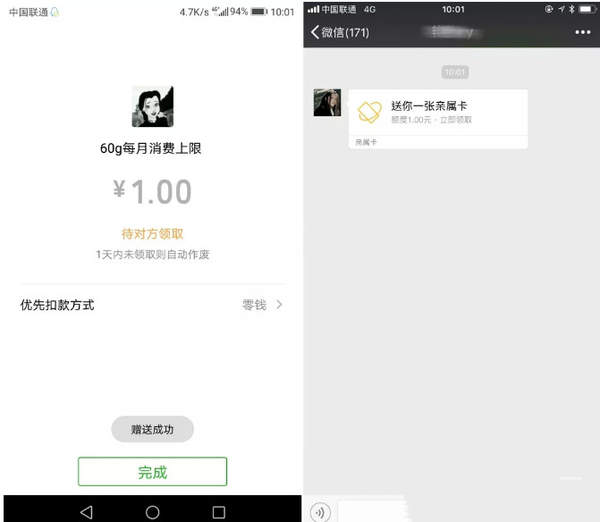 微信親屬卡怎么贈送？微信親屬卡贈送步驟教程