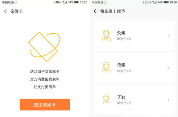 微信親屬卡怎么贈送？微信親屬卡贈送步驟教程