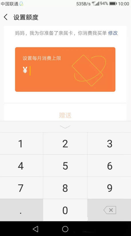 微信親屬卡怎么贈送？微信親屬卡贈送步驟教程