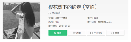 抖音是誰醉酒策馬我嘶吼望斷天涯是什么歌？歌詞分享