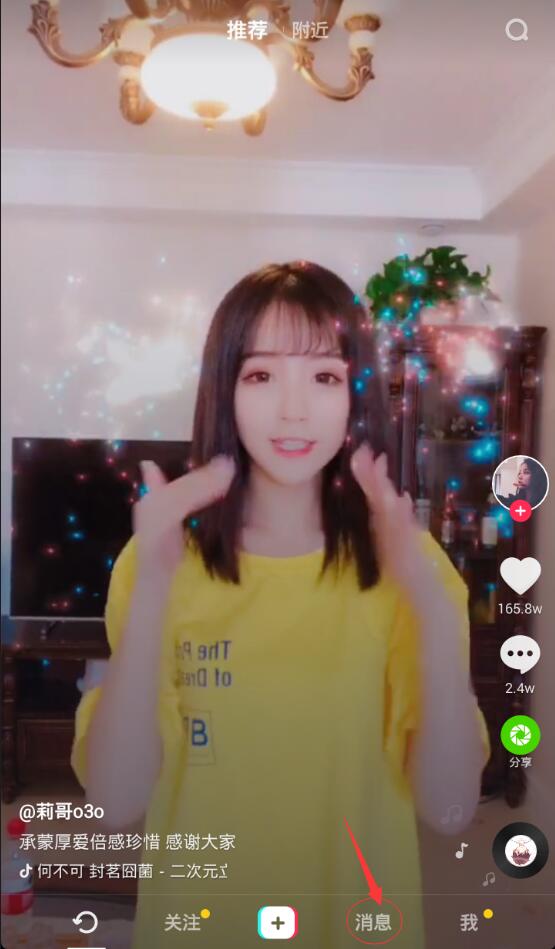 抖音怎么刪除話題挑戰？抖音話題挑戰刪除方法一覽