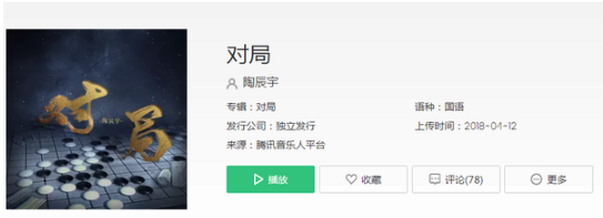 抖音猶憶當夜祁山月色涼如水歌名叫什么？歌詞分享！