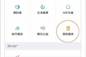 微信微車保怎么辦 快來辦專屬車險(xiǎn)
