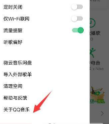 手機QQ音樂桌面歌詞怎么顯示？QQ音樂顯示桌面歌詞教程介紹【圖】
