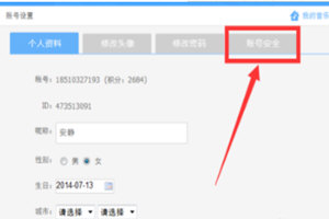酷狗音樂郵箱怎么綁定？綁定了才能發郵箱