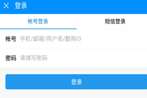 酷狗音樂郵箱怎么綁定？綁定了才能發郵箱