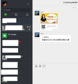微信網(wǎng)頁(yè)版怎么用?新手入門(mén)使用教程介紹