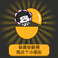抖音六一兒童節(jié)扭蛋機高清無水印表情包分享！
