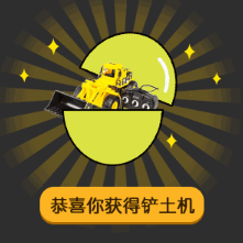 抖音六一兒童節(jié)扭蛋機高清無水印表情包分享！