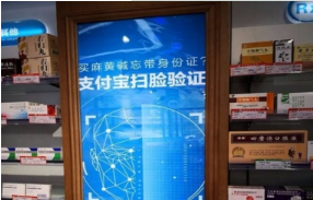 支付寶未來(lái)藥店是什么？未來(lái)藥店怎么支付介紹