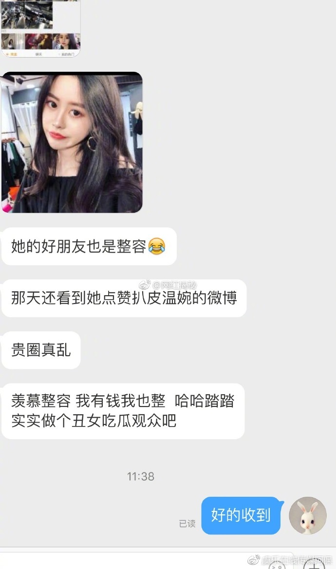 抖音溫婉微被扒黑料是怎么回事?抖音溫婉黑歷史是真的嗎？