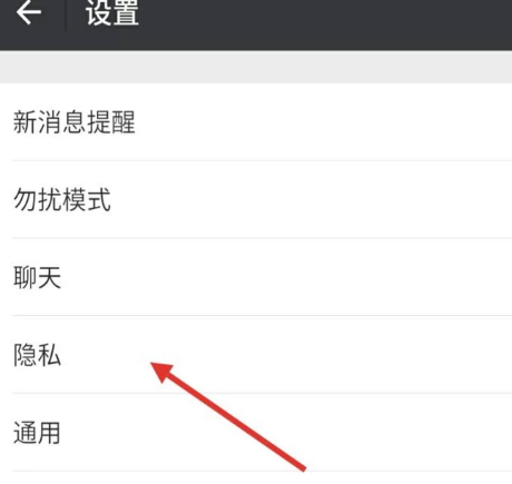 不想讓別人加微信好友？簡單設置即可！