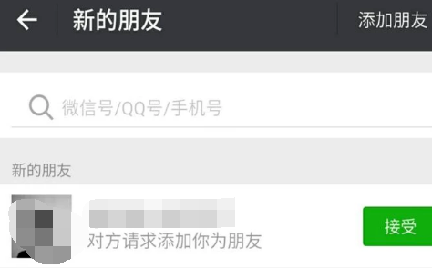 不想讓別人加微信好友？簡單設置即可！