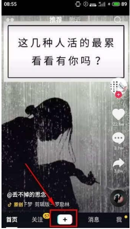 抖音怎么設(shè)置黑白濾鏡?抖音黑白濾鏡設(shè)置教程介紹