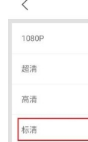 優酷怎么設置默認緩存清晰度？設置默認緩存清晰度教程介紹