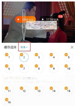 優酷怎么設置默認緩存清晰度？設置默認緩存清晰度教程介紹