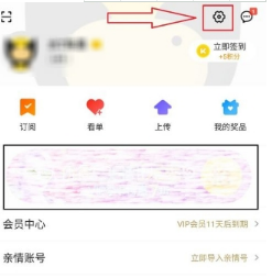 優酷怎么設置默認緩存清晰度？設置默認緩存清晰度教程介紹