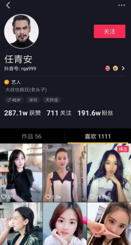 抖音團長任青安是誰？抖音團長任青安是什么梗？