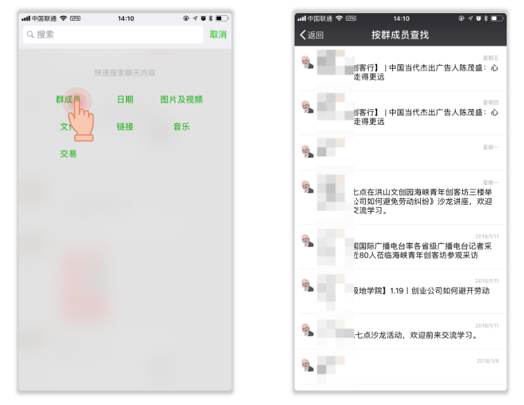 微信辦公小技巧介紹 手機也能高效的辦公了！