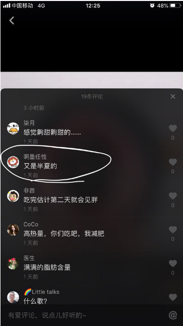 抖音半夏是什么梗？評論半夏是什么意思？