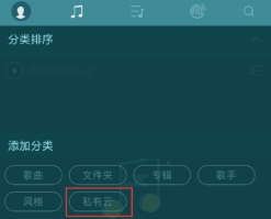 海貝音樂怎么播放百度網(wǎng)盤音頻？海貝音樂播放百度網(wǎng)盤音頻方法介紹