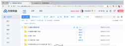 海貝音樂怎么播放百度網(wǎng)盤音頻？海貝音樂播放百度網(wǎng)盤音頻方法介紹